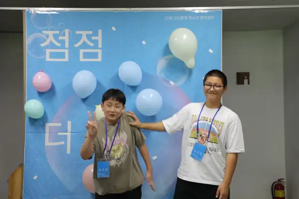 평화캠프