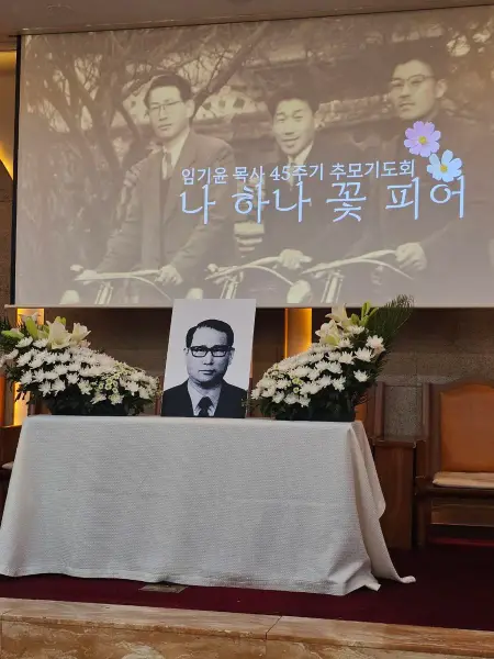 추모 · 기억