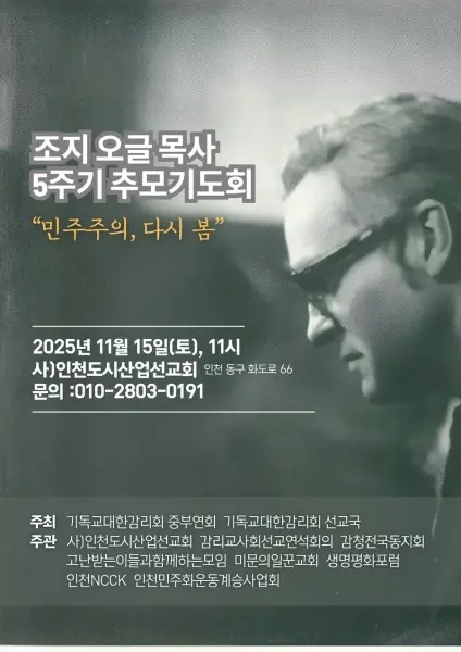 추모 · 기억