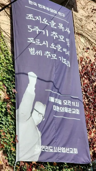 추모 · 기억