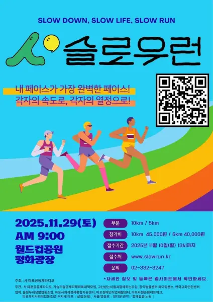 연대활동