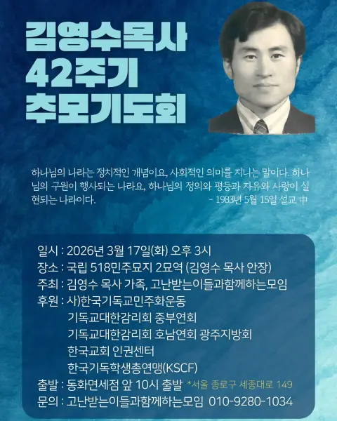 추모 · 기억