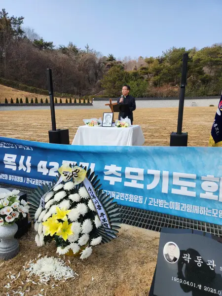 추모 · 기억