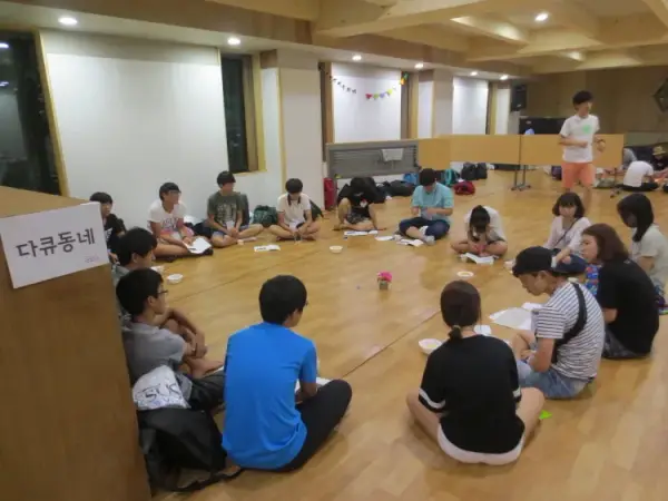 평화캠프