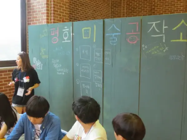 평화캠프
