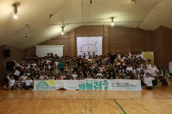 평화캠프