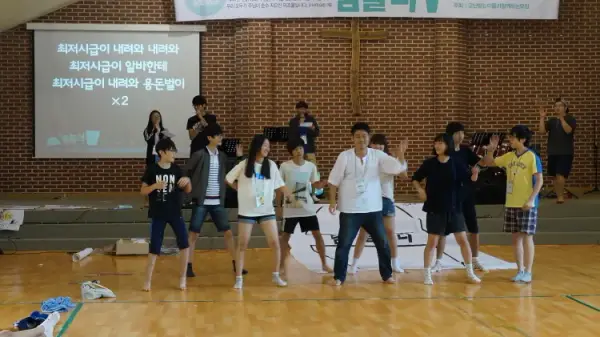 평화캠프