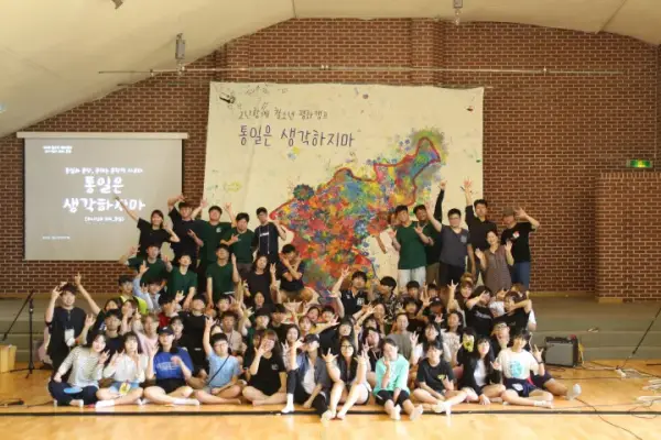 평화캠프