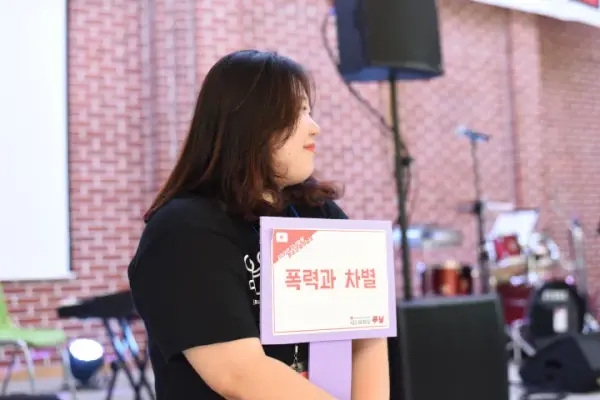 평화캠프