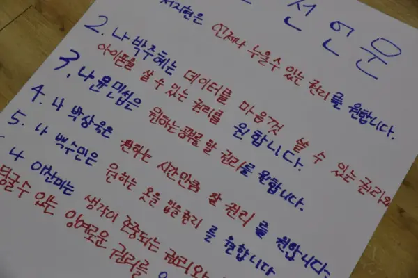 평화캠프