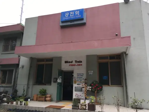 통일