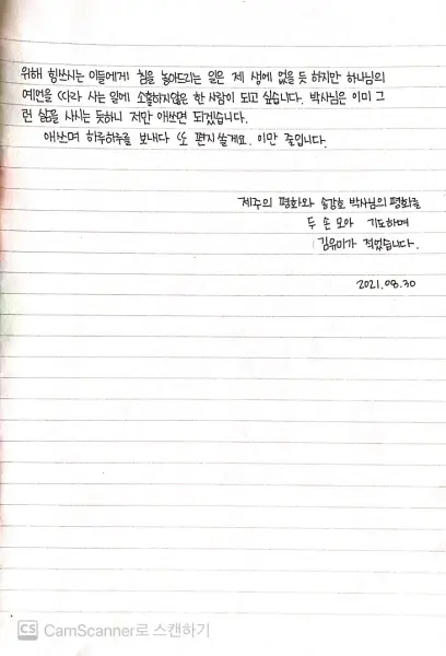 통일