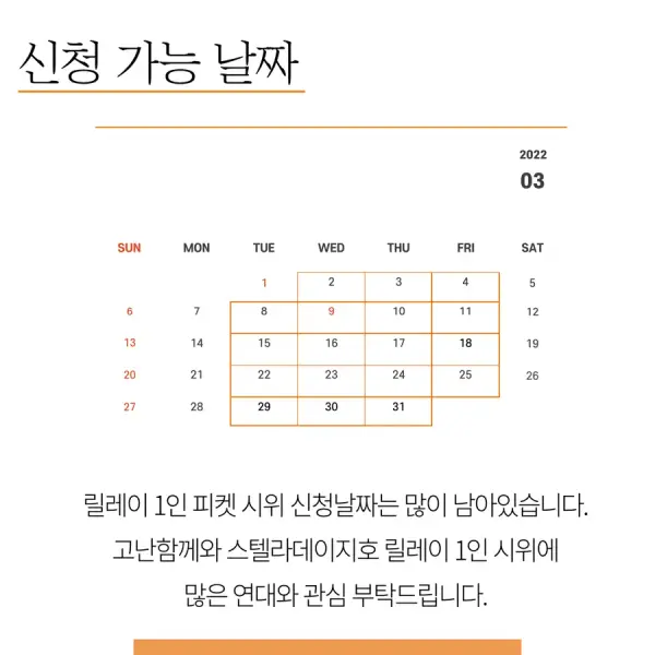 연대활동