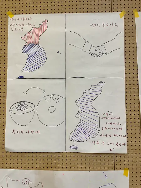 평화캠프