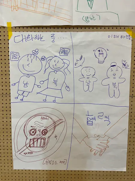 평화캠프